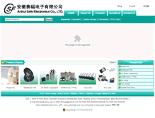 Tablet Screenshot of anhuisafe.cn